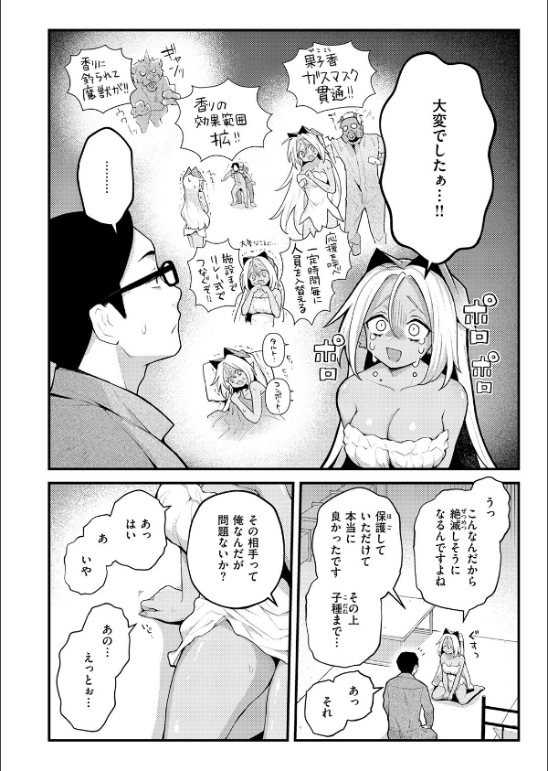 COMIC快楽天 2026年09月号_42枚目の画像